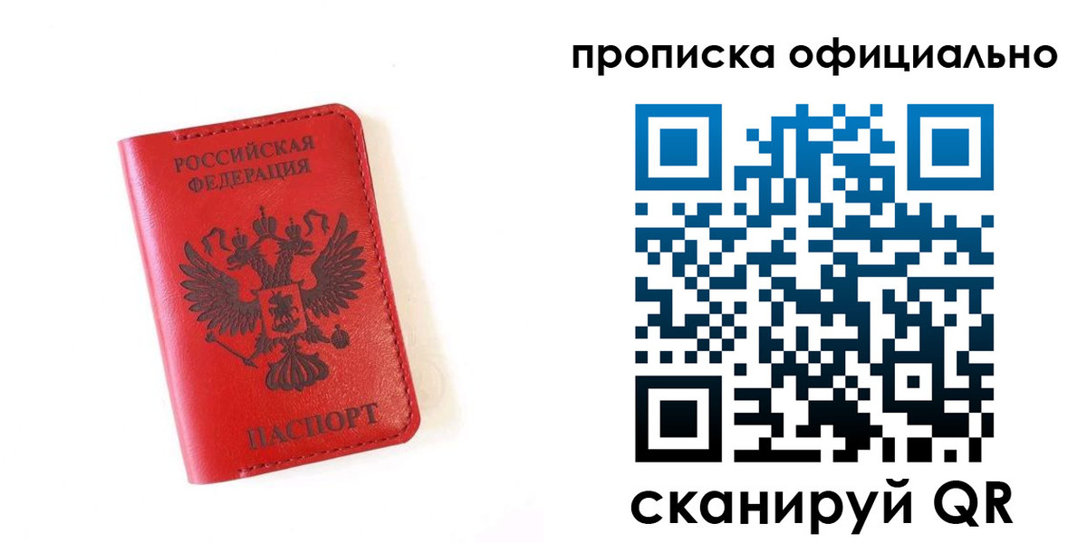 прописка для школы в Железногорск-Илимском