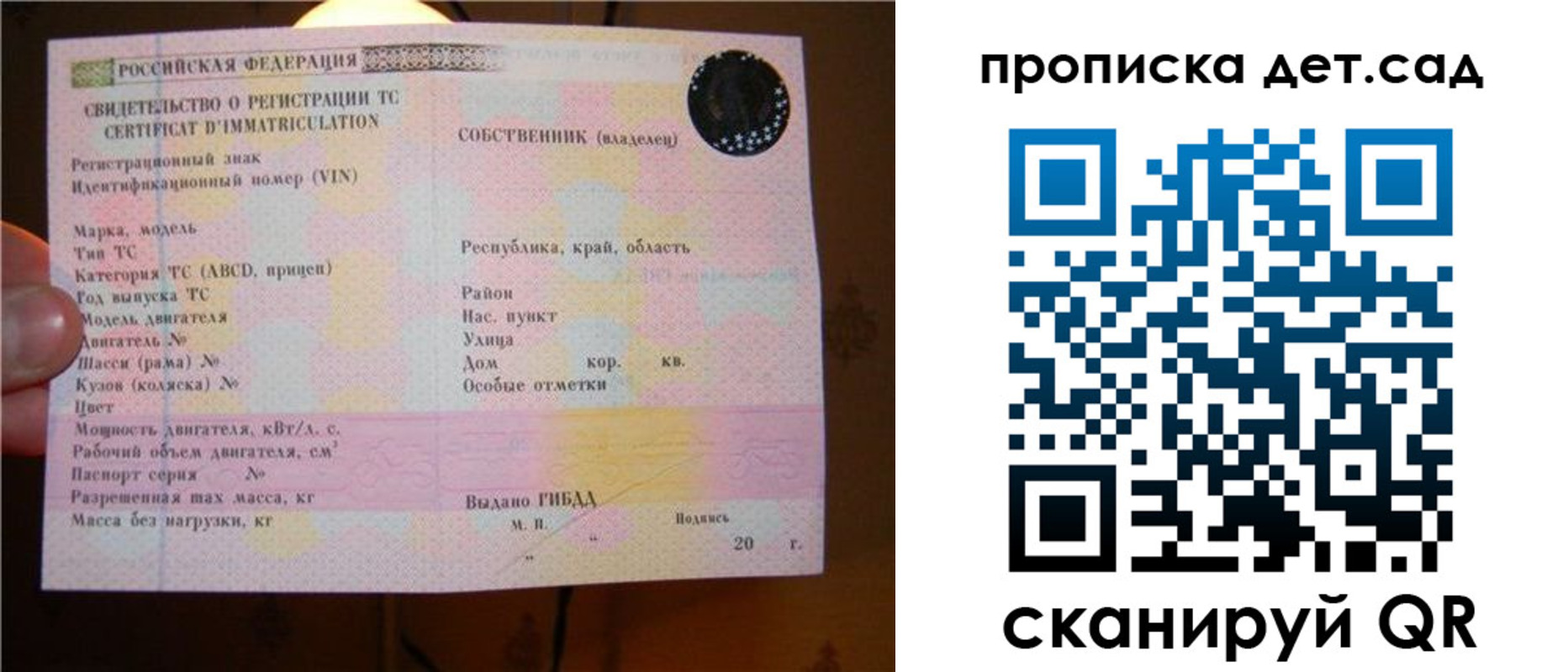 временная регистрация адрес в Железногорск-Илимском