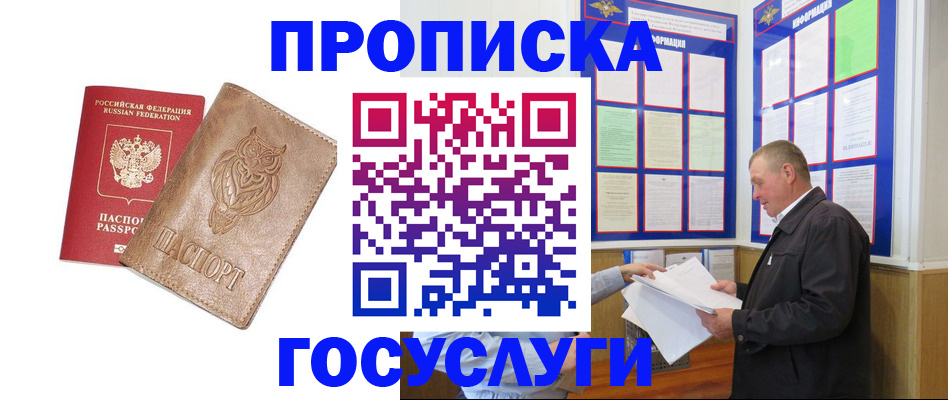 временная регистрация адрес в Железногорск-Илимском