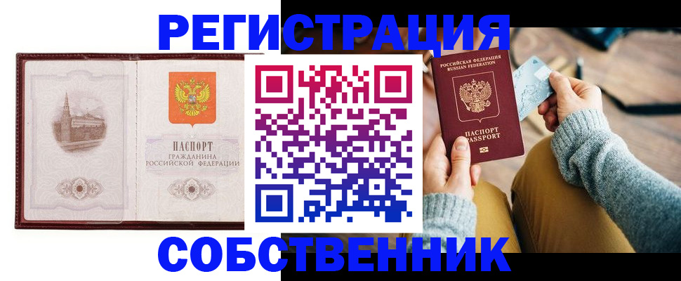 временная регистрация законно в Железногорск-Илимском