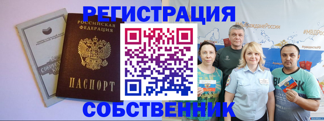 прописка для кредита в Железногорск-Илимском