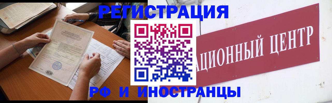 прописка регистрация в Железногорск-Илимском
